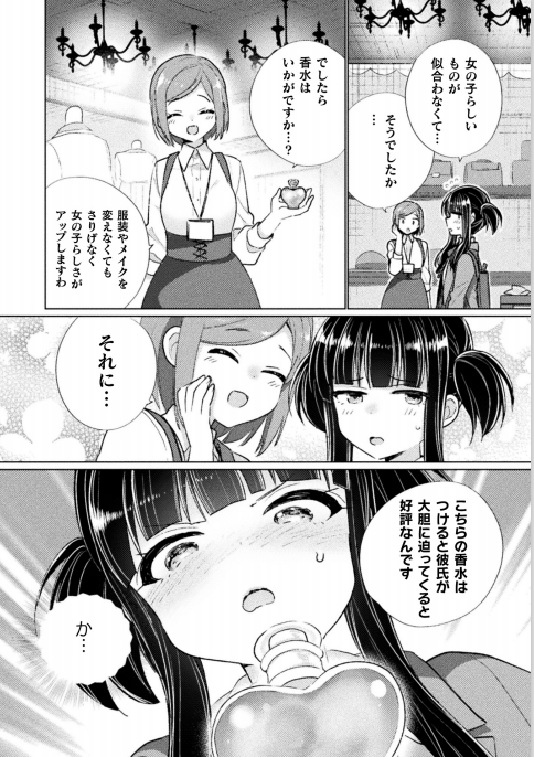 本日発売の『強制発情百合アンソロジー』紙書籍版に初めて描いたちょっとエッチな百合漫画が収録されています!陽キャ×陰キャツインテJKちゃんです🙏よろしくお願いします!
💜 https://t.co/sux5sGhTEa 💜 