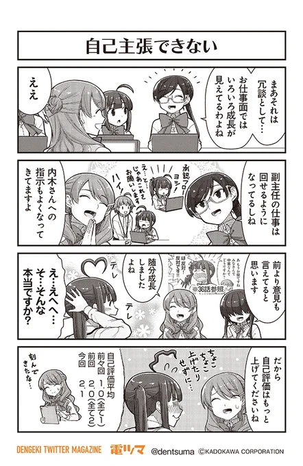 #社畜が異世界に飛ばされたと思ったらホワイト企業だった 44話-5
原作:結城鹿介 作画:髭乃慎士 