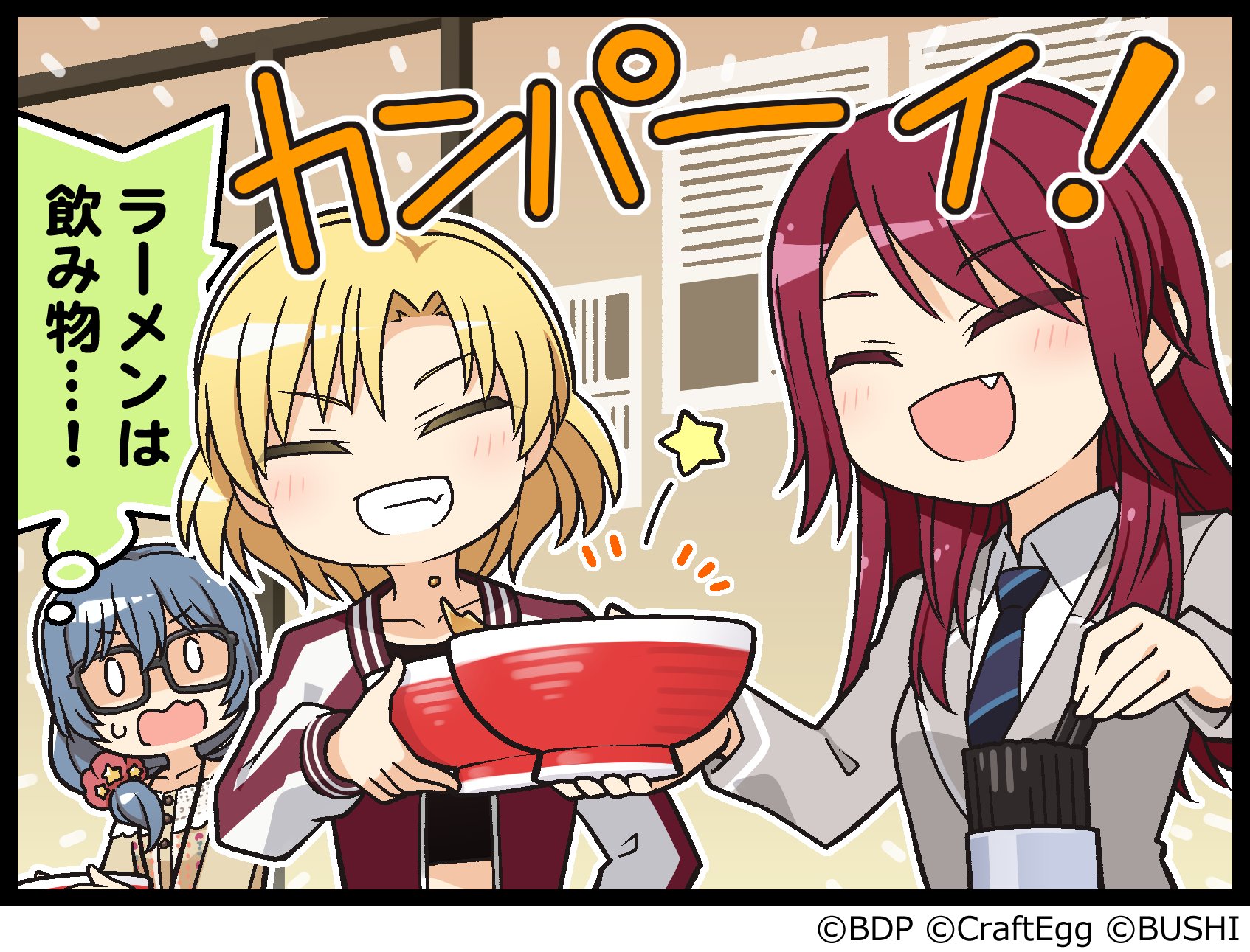 バンドリ ガールズバンドパーティ 宇田川巴 の誕生日を記念して 巴の1コマ漫画を公開 好物だからな バンドリ ガルパ 巴誕生日 T Co Ru64dwxi94 Twitter