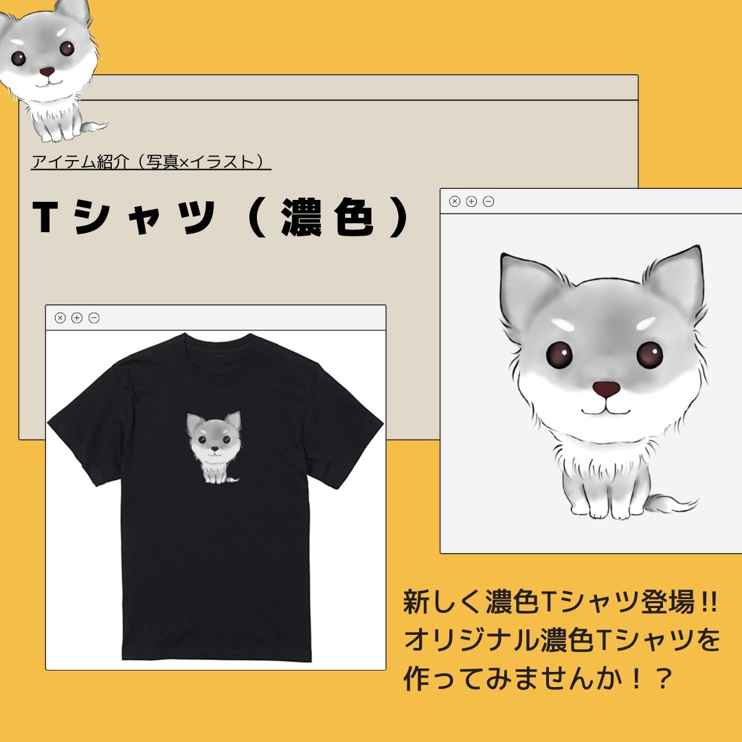 crefarm_'s tweet photo. 【アイテム紹介（イラスト）】
Tシャツ（濃色）

新しく濃色Tシャツできるようになりました。
濃色のオリジナルTシャツ作りませんか👀❓

【作り方】
https://t.co/FEbSMBy7FH

#オリジナルTシャツ 
#濃色
#イラスト好きな人と繋がりたい 
#イラスト
#犬
#クリエイター
#デザイナー https://t.co/CRwYirKRpw