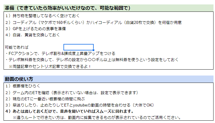 さきち Ff14ｷﾞｬｻﾞﾗｰ攻略まとめ Sakimeloff14 Twitter