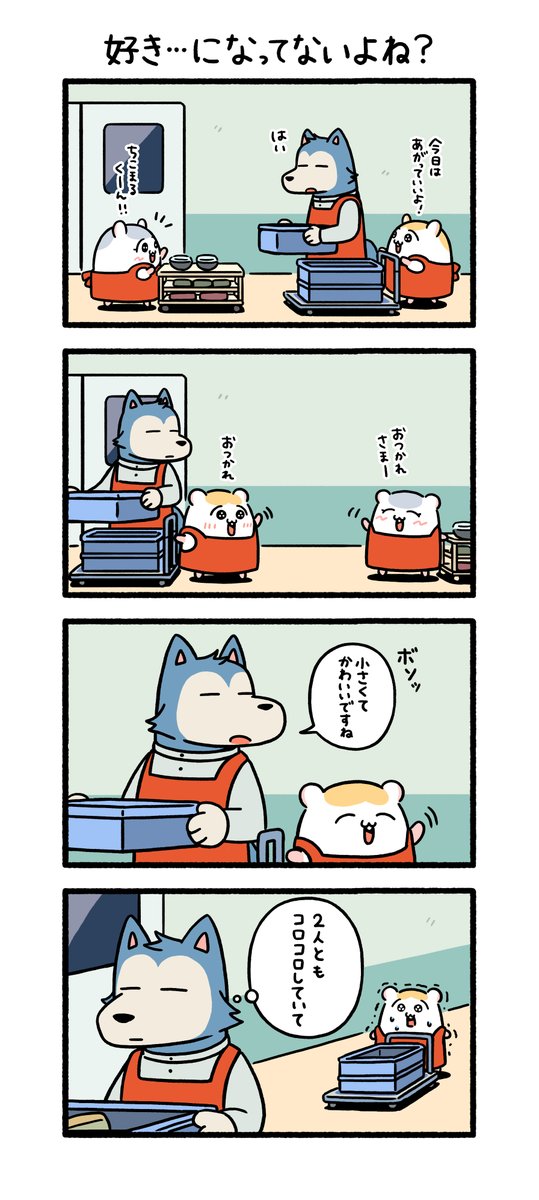 好きになってないよね?

#ちこまる 