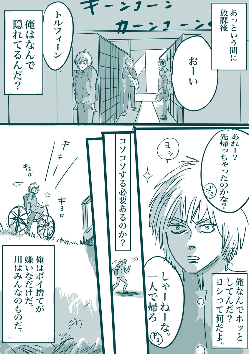 アホアホ中学生 #漫画 #ヴィンランドサガ #トルフィン #ギョロ https://t.co/jw7oJBvo1N 