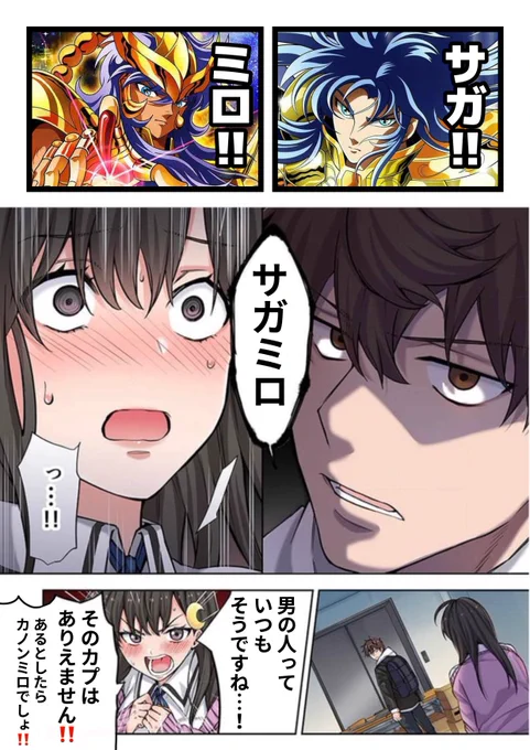 すでにブームが過ぎ去った
「抱かせろ」を今さらながら
やってみた…… 