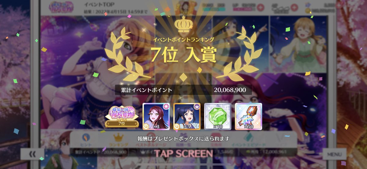 sky_cue's tweet photo. 梨子イベ7位入賞しました！
梨子イベが2年2ヶ月ということで激戦なのは承知だったので一桁順位で終わることができて嬉しかったです！
イベント走られた皆さんお疲れ様でした！
#スクスタ https://t.co/K2eU3u6CC8