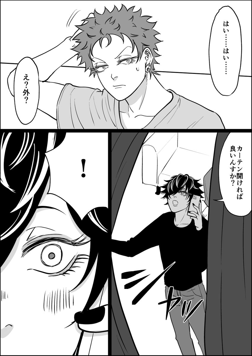 🌔くん誕生日おめでとう漫画🥳(獄ナゴ) 
