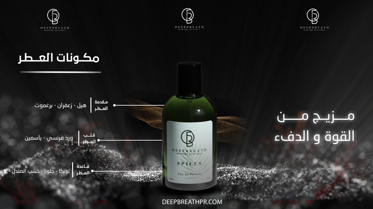 deepbreathpr's tweet photo. عطر أنيق قوي ودافئ مزيج مابين الاخشاب والاعشاب

لتفوح منه رائحة الفخامة
.
.
.
#ديببريث #عطر #السعودية #عطوراتماركة #عطورنسائية #عطوررجالية #عود #بخور #رمضان #كمبودي https://t.co/E017ui9hh9
