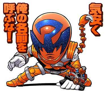 サソリオレンジのtwitterイラスト検索結果