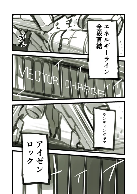 バフラム艦隊戦・ベクターキャノン(4/6) 