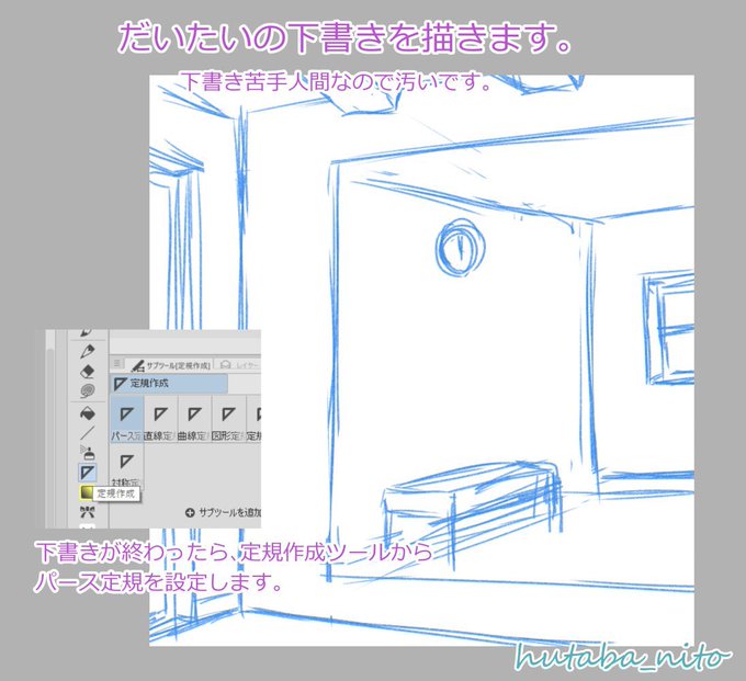 パース定規のtwitterイラスト検索結果