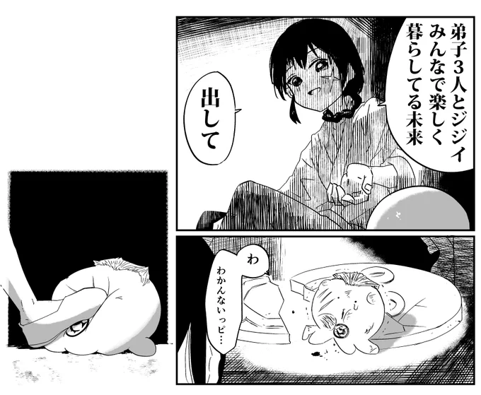 ◆オディワン・ピーの原罪 