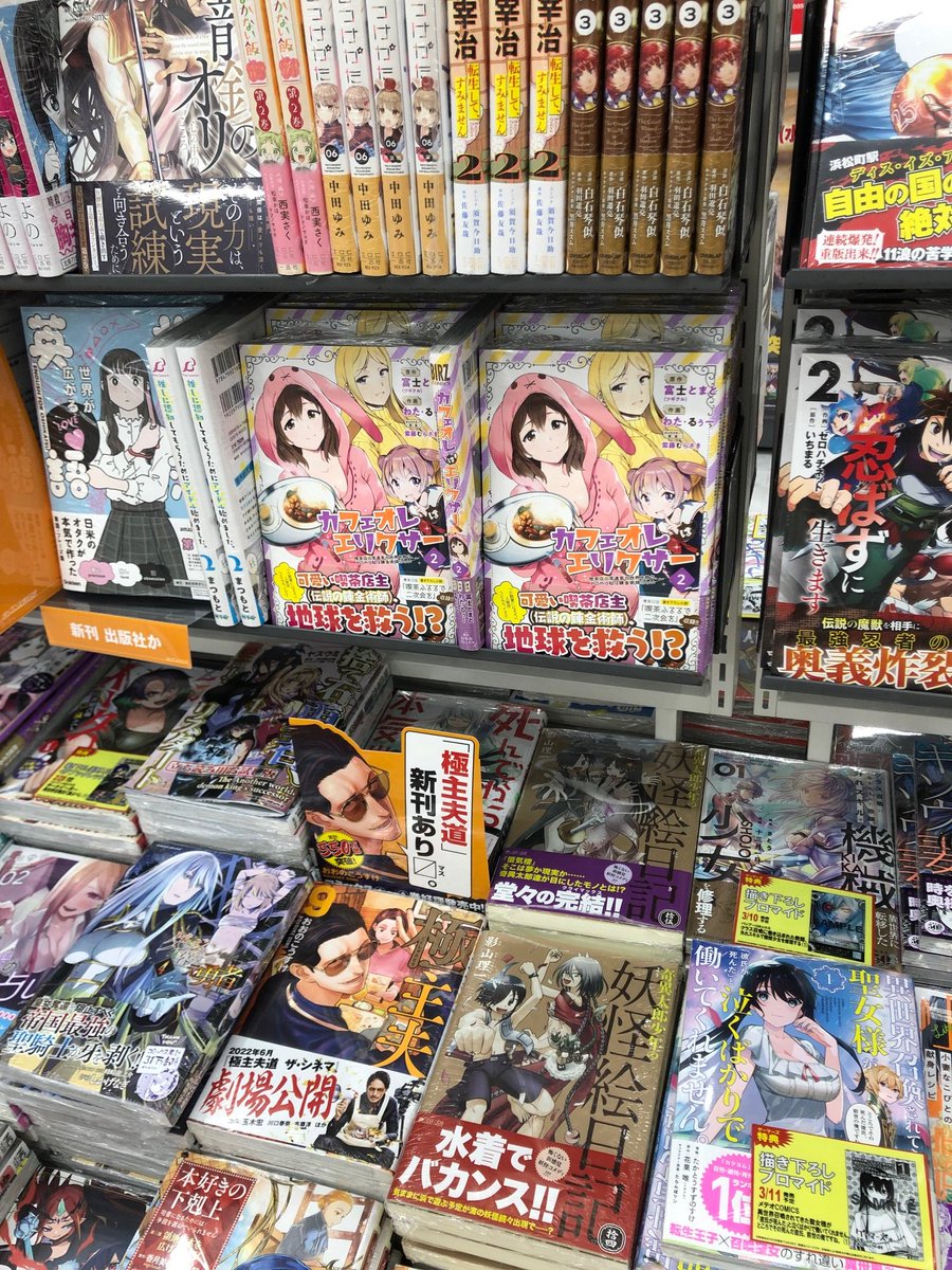 カフェオレはエリクサー①②(バーズコミックス)  
https://t.co/P0atSOB2qE

コミックス好評発売中です!
喫茶店と異世界と現代を行ったり来たり。
ぜひ読んで、ご感想やご意見などください❣️
Amazonレビューが少ないので、こちらも是非なんか書いてってください笑 