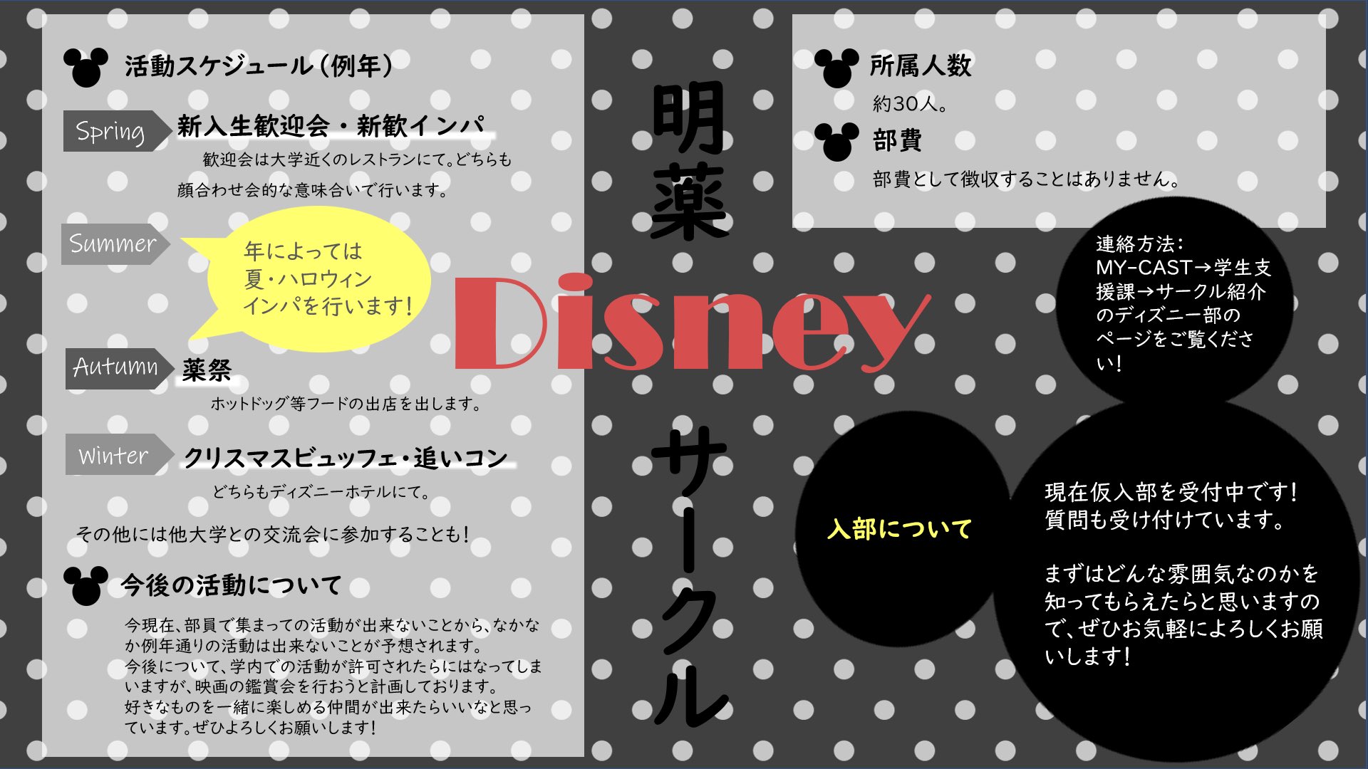 明薬ディズニーサークル Mpudisney Twitter