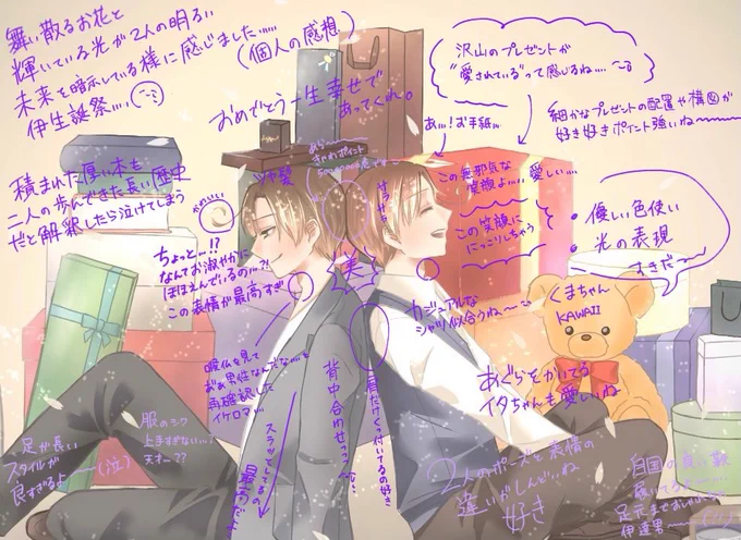 つむぎちゃんから感想いただいたので見て!!!ちょー嬉しい🥰🥰🥰
ついでに載せてなかった全体画も 