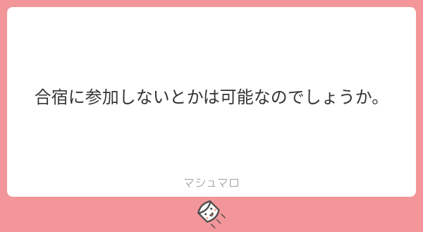d_mc_official's tweet photo. 夏合宿は冬の公演に出るなら原則参加するという事になっていますが、各々の予定があるために参加しないことも可能です！
#マシュマロを投げ合おう
https://t.co/65Gh2KNwUa https://t.co/K3RyZ6OrYd