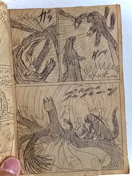 アニメ監督が発掘した 12歳頃に描いた漫画 がさすがの迫力 躍動感あふれる怪獣バトルに 視線誘導すごい 書籍化希望 1 2 ページ ねとらぼ