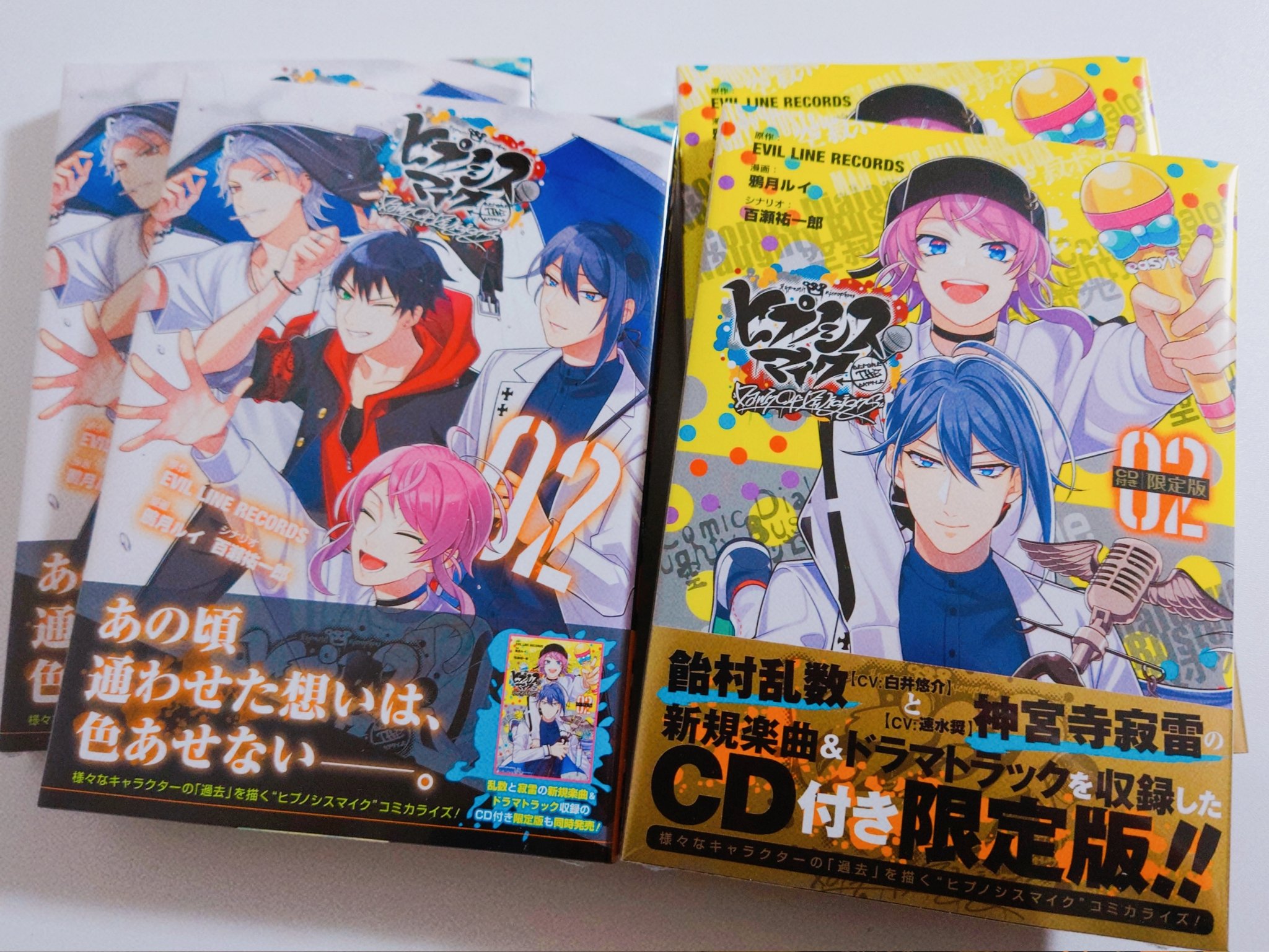 ヒプマイ ヒプノシスマイク コミカライズ 漫画 全巻 完結