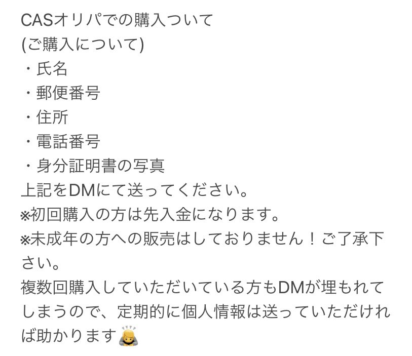 MichirouPokeCa's tweet photo. オリパを購入希望の方は一読して頂きますようよろしくお願い致します🤲
2021.4.14 https://t.co/UxkAagu84G
