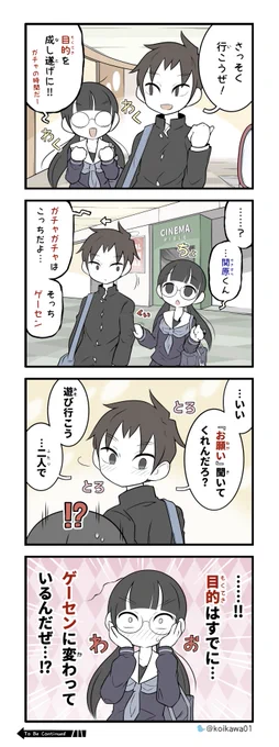 ブチャリティが高い美術部ガール 