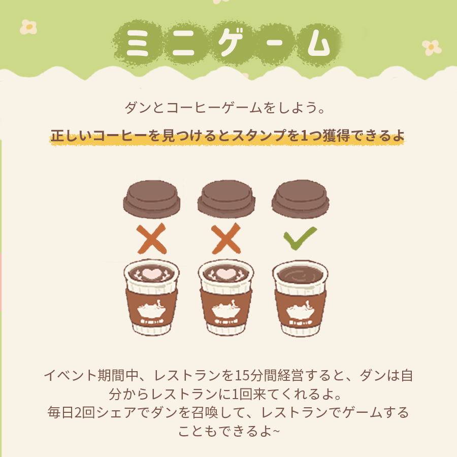 nekorestaurant_'s tweet photo. ✨新バージョン公開✨
各ストアからアプリのアップデートをお願いします。 

対応内容 
・4月15日（金）6:00から4月21日（木）6:00までイベント「ダンのゴムの木ビーチへの旅」開催
・新規設備＜星空バラシリーズ＞を追加
・新規イベント限定手紙を追加
・新規イベント限定npcを追加
 #ねこレストラン https://t.co/tYBZefoXT8