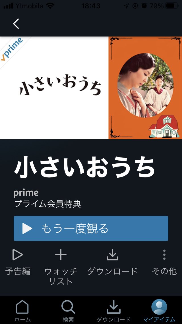 タッチ 吉岡秀隆 最新情報まとめ みんなの評価 レビューが見れる ナウティスモーション
