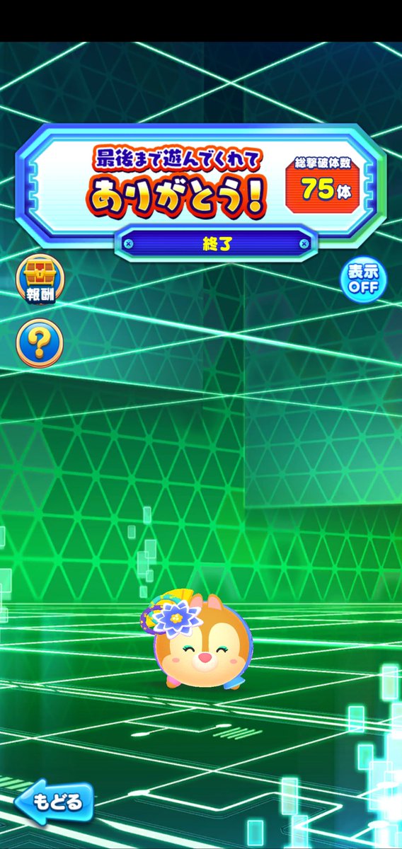 Peacearrow ツムツムランド フレンド募集中 Peace Arrow Twitter