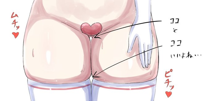 ココとココいいよね… 