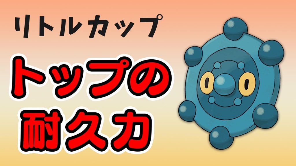 ポケモンgo ドーミラーの入手方法 能力 技まとめ 攻略大百科