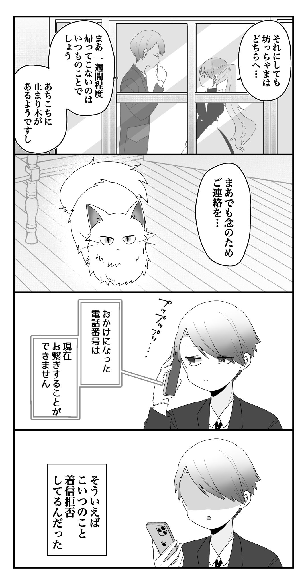 せかねこ on X: 