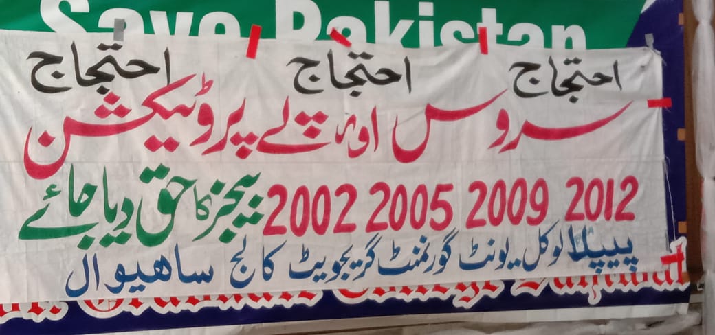 itsfiya_405's tweet photo. Now it's Not about Lahore Multan or Jehlum or Rawalpindi

All Punjab Allah Colleges gone for Boycott.

 #Suo_Moto_For_Teachers https://t.co/JijlS73eJm
