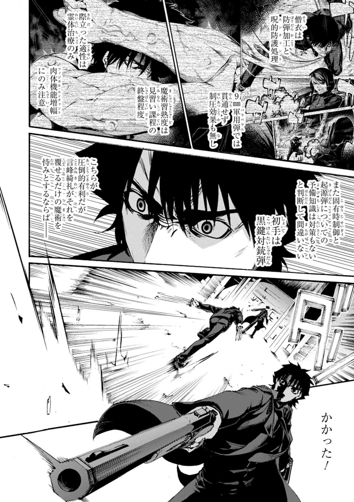 Type Moonコミックエース公式 最新話更新 Fate Zero 第64話 1 ついに相対する切嗣と綺礼 切嗣は舞弥から得た情報を以て対抗していくが Stay Night の10年前の物語 T Co Smwadrogoi 全14巻発売中 T Co Io570y3tiz