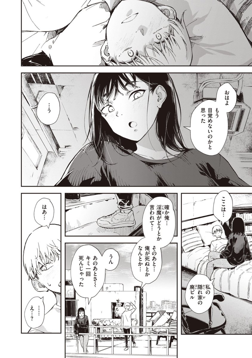 ✨本日のおすすめ✨
rca先生
《混毒》
BEAST 2022.05 掲載

先輩が実は淫魔で自分はもうすぐ死ぬ!?😱
という衝撃の事実を聞かされた後輩くん
家に帰っても気力が全く出ず
自堕落な生活を続けていると...?💕

続きはこちら▷  https://t.co/YPjZeDfzPX 