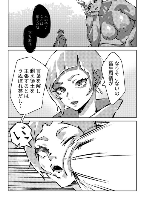 このあとめちゃくちゃ 