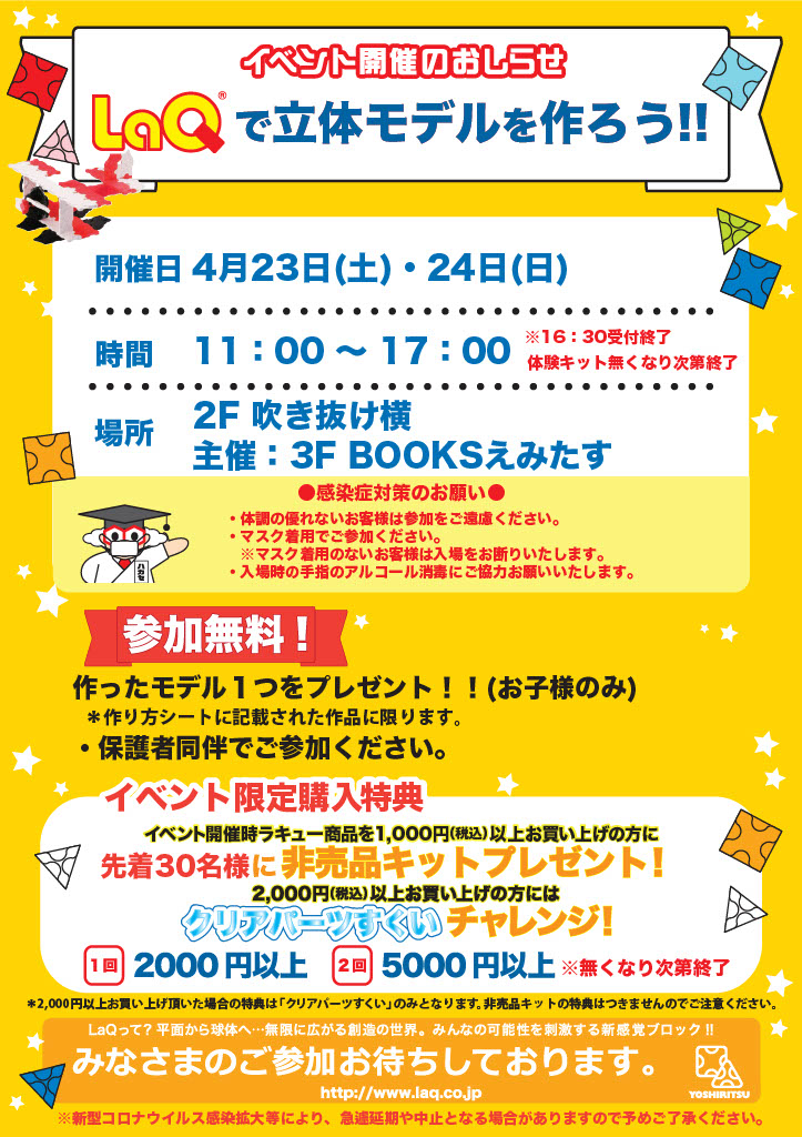 Booksえみたす本部 Books Emitasu Twitter