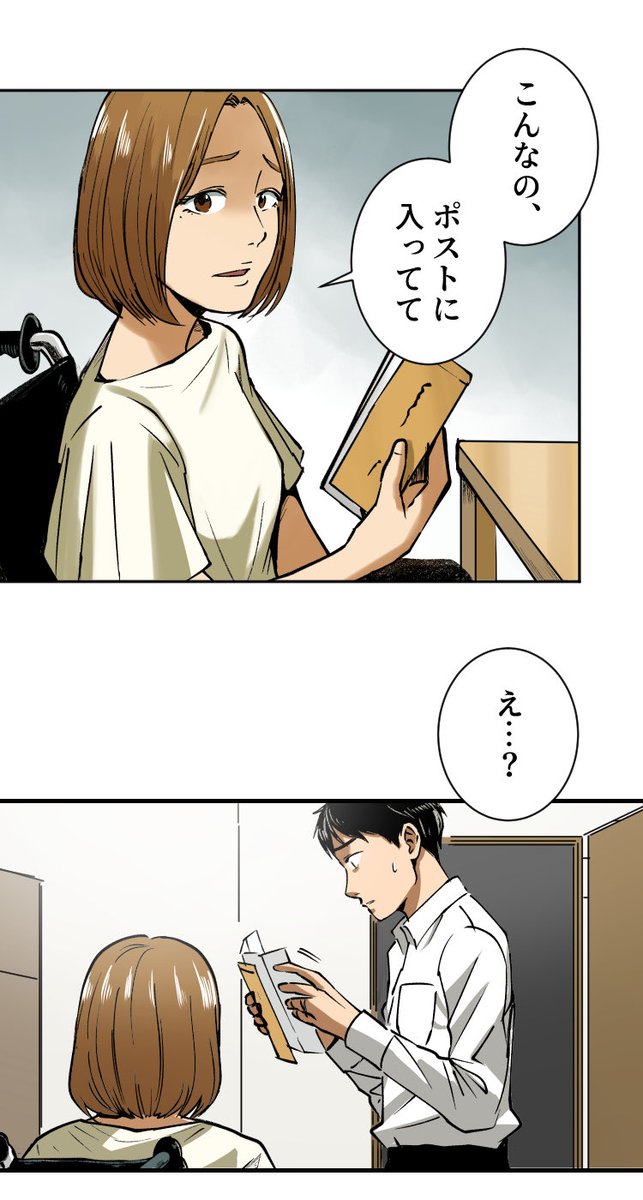 美人幽霊に誘惑され家庭崩壊した話【17】🎐
※ホラー注意(5/9) 