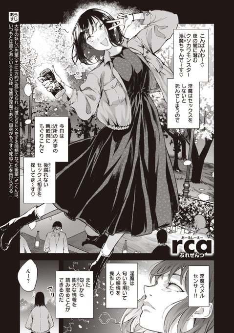 ✨本日のおすすめ✨
rca先生
《混毒》
BEAST 2022.05 掲載

先輩が実は淫魔で自分はもうすぐ死ぬ!?😱
という衝撃の事実を聞かされた後輩くん
家に帰っても気力が全く出ず
自堕落な生活を続けていると...?💕

続きはこちら▷  https://t.co/YPjZeDfzPX 