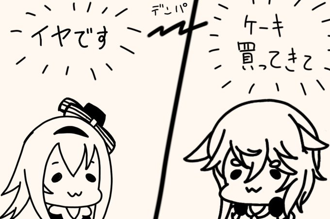 羅針盤がなくても
電波で繋がれるんだ 