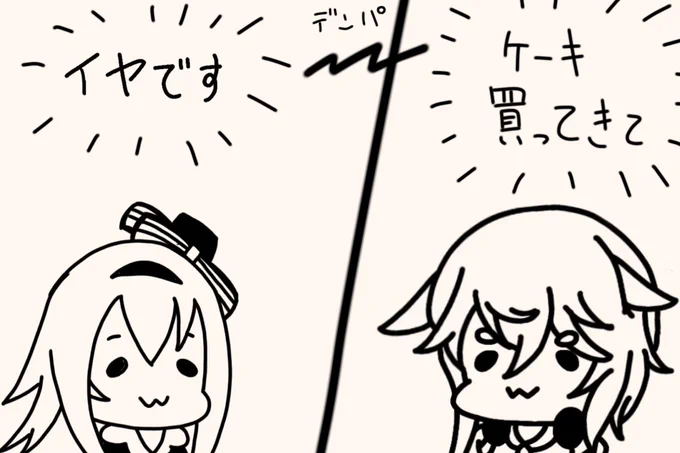 羅針盤がなくても
電波で繋がれるんだ 