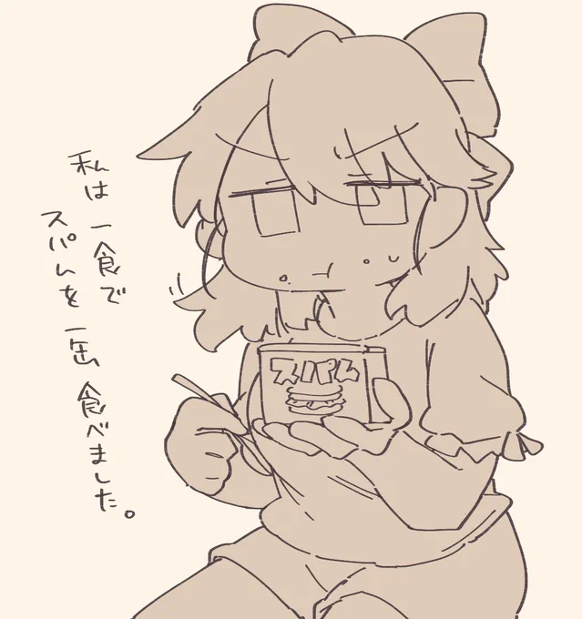 最近のさがらちゃん日記「懺悔」 