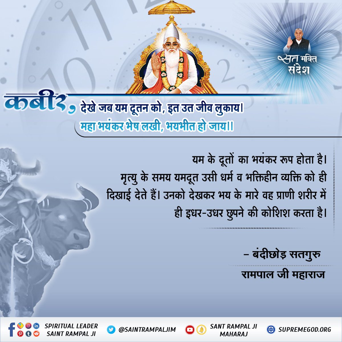 #सत_भक्ति_संदेश