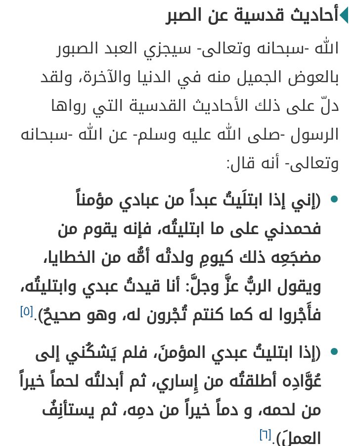 q_ahadyth's tweet photo. الصبر https://t.co/NPJvauEd4T