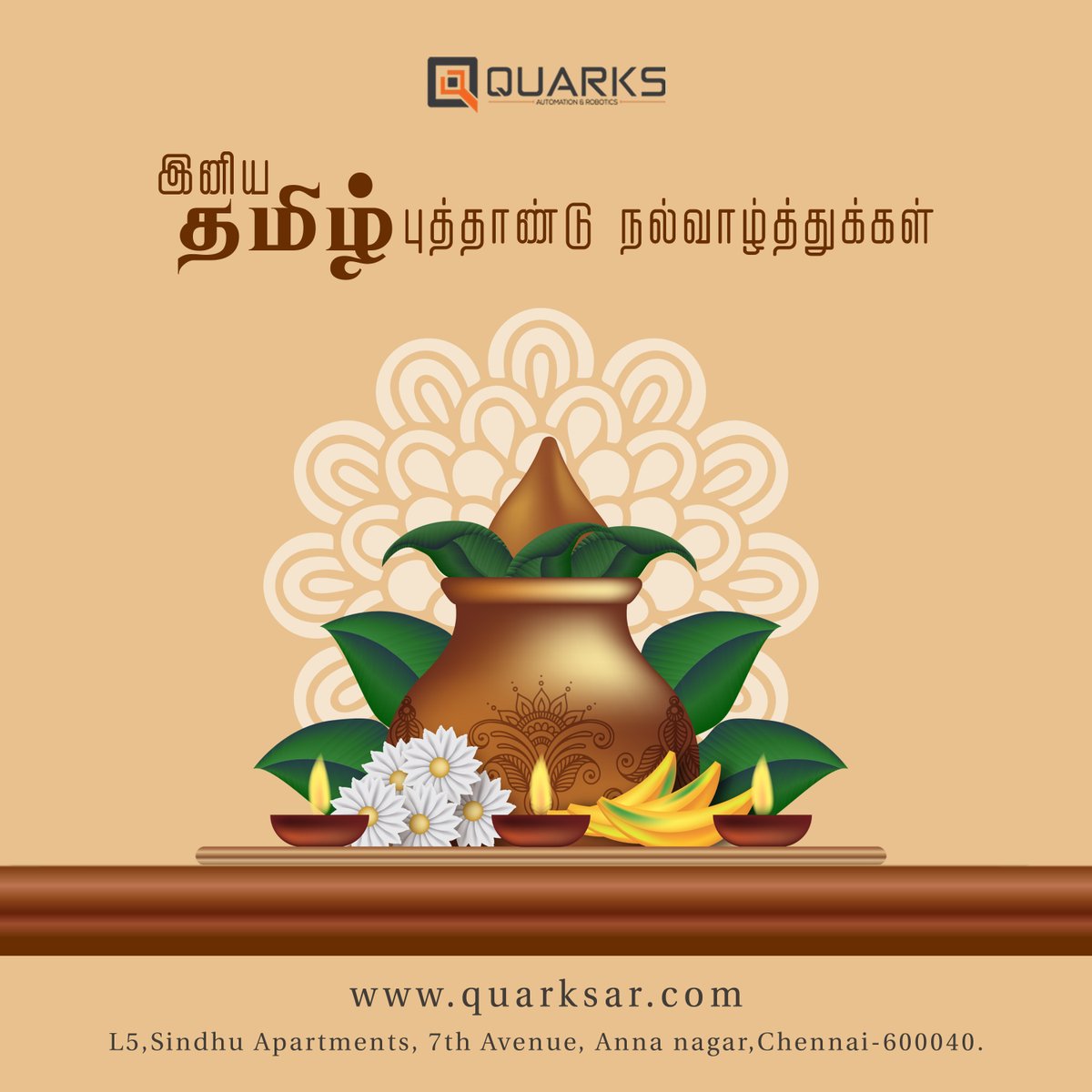 Quarks_AR's tweet photo. நம் அனைவரின் வாழ்விலும் அன்பையும் மகிழ்ச்சியையும் நோய் இல்லாத வாழ்வையும் குறைவில்லாத செல்வத்தையும் தரும் ஒரு புத்தாண்டாக மலரட்டும்.

புத்தாண்டில் முயற்சிகள் முளைத்து வெற்றிகள் பதிந்து புன்னகை பூக்கட்டும்.

இனிய தமிழ் புத்தாண்டு நல்வாழ்த்து���்கள்...

#quarksar #TamilNewYear2022 https://t.co/VcDiw7h5dk