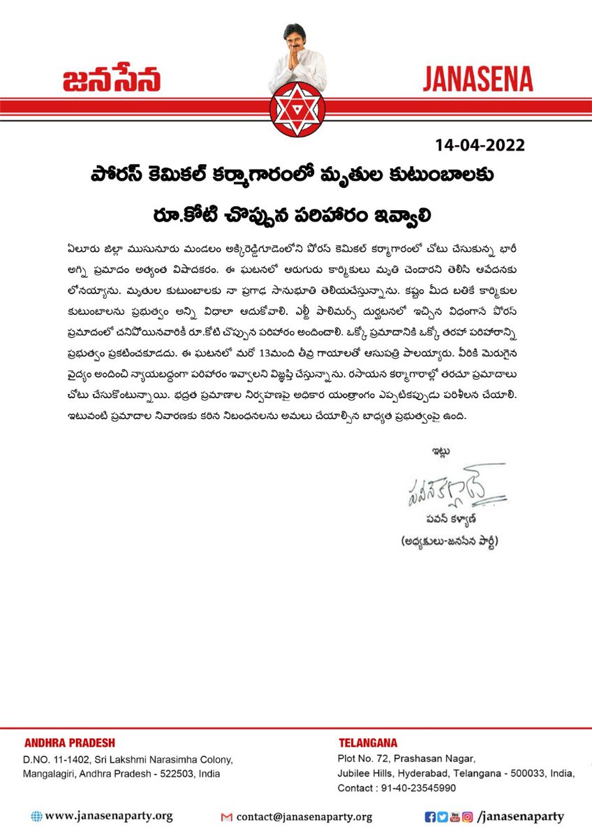 JanaSenaParty's tweet photo. పోరస్ కెమికల్ కర్మాగారంలో మృతుల కుటుంబాలకు రూ.కోటి చొప్పున పరిహారం ఇవ్వాలి - JanaSena Chief Shri @PawanKalyan https://t.co/RixUuZjNUl