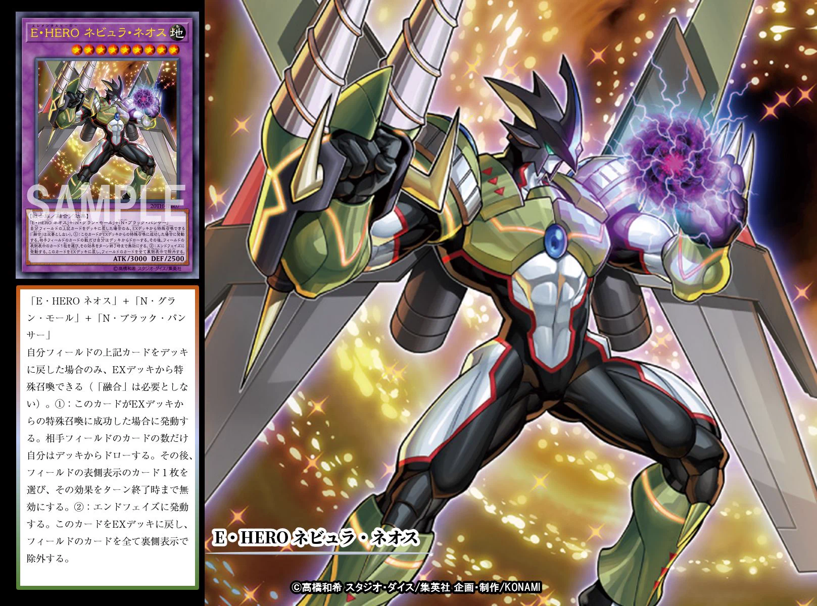 E-HERO Core 遊戯王　OCGカード 公式】遊戯王OCG on X: 