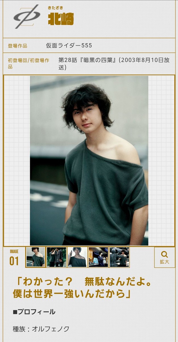 藤田玲 仮面ライダー 最新情報まとめ みんなの評判 評価が見れる ナウティスモーション