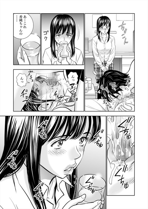 目の前でHされる気まずさったらない🫣 