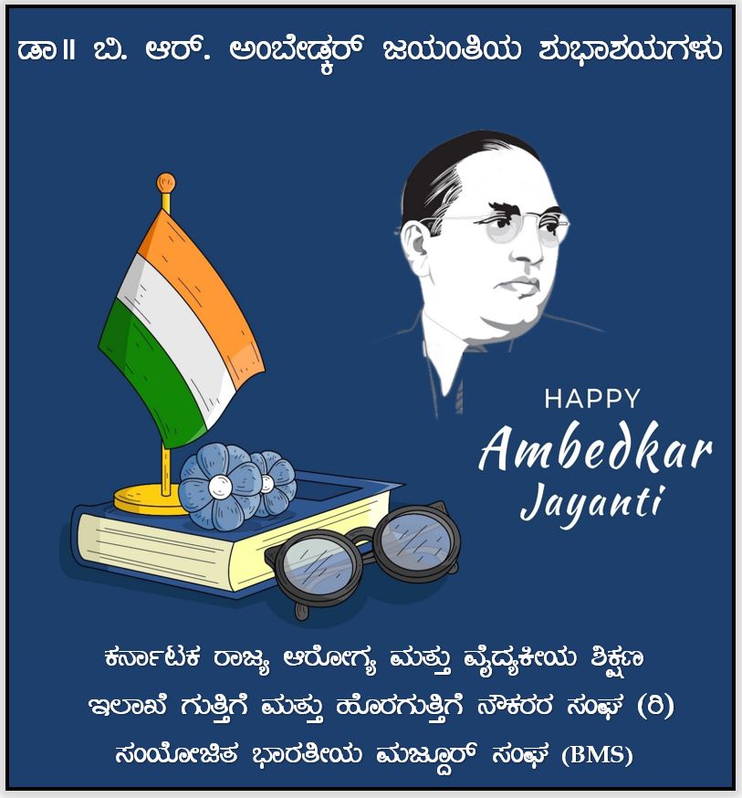 -ಕ.ರಾ.ಆ.ಗು.ಹೊ.ನೌ.ಸಂಘ (ರಿ)/ KSHCOEA tweet media