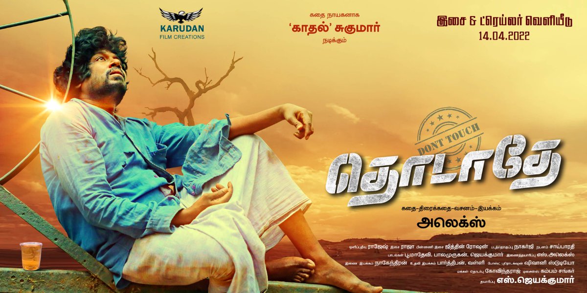 kaadhal Sugumar__official tweet media