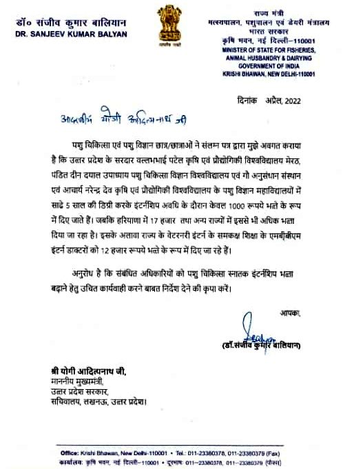 <a href="/drsanjeevbalyan/">Dr. Sanjeev Balyan</a> जी वेटेरिनरी इंटर्न डॉक्टर्स की आवाज़ उठाने के लिए धन्यवाद 🙏 #UP_Vet_Stipend
<a href="/myogiadityanath/">Yogi Adityanath</a> जी UP में मेडीकल इंटर्न के समान वेटेरिनरी इंटर्न डॉक्टर्स को भत्ता दिया जाए ।आपके राज्य में वेटेरिनरी इंटर्न को 1000 और मेडिकल इंटर्न को 12,000 यह भेदभाव क्यों?
#गोसेवा