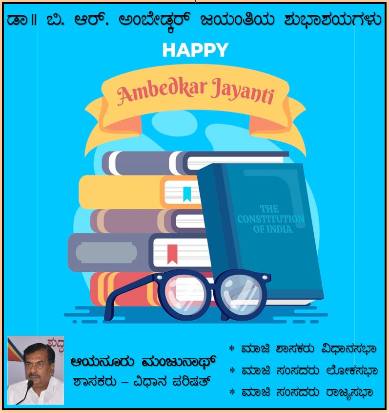 Ayanur Manjunatha tweet media